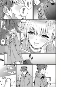 Page 233 of Kanojo wa Sukidarake | 愛她無防備 - preview thumbnail