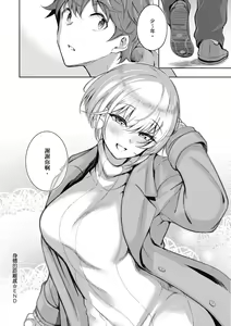 Page 234 of Kanojo wa Sukidarake | 愛她無防備 - preview thumbnail