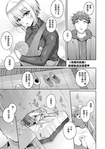 Page 235 of Kanojo wa Sukidarake | 愛她無防備 - preview thumbnail
