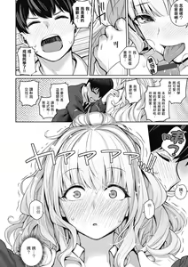Page 24 of Kanojo wa Sukidarake | 愛她無防備 - preview thumbnail