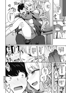 Page 36 of Kanojo wa Sukidarake | 愛她無防備 - preview thumbnail