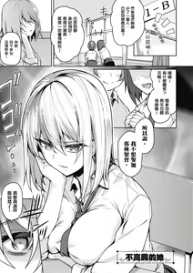Page 39 of Kanojo wa Sukidarake | 愛她無防備 - preview thumbnail
