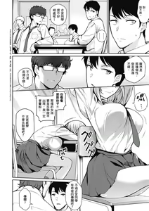 Page 40 of Kanojo wa Sukidarake | 愛她無防備 - preview thumbnail
