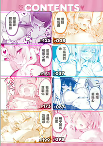 Page 4 of Kanojo wa Sukidarake | 愛她無防備 - preview thumbnail