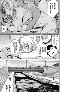 Page 41 of Kanojo wa Sukidarake | 愛她無防備 - preview thumbnail