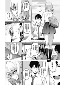 Page 42 of Kanojo wa Sukidarake | 愛她無防備 - preview thumbnail