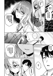 Page 44 of Kanojo wa Sukidarake | 愛她無防備 - preview thumbnail