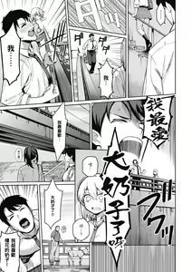 Page 45 of Kanojo wa Sukidarake | 愛她無防備 - preview thumbnail