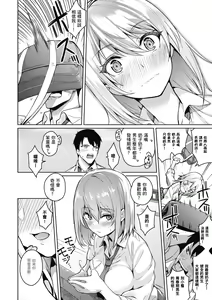 Page 46 of Kanojo wa Sukidarake | 愛她無防備 - preview thumbnail
