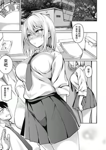 Page 47 of Kanojo wa Sukidarake | 愛她無防備 - preview thumbnail