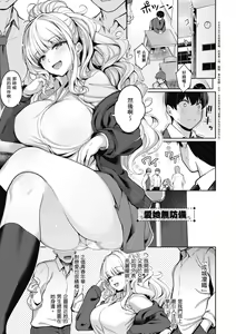 Page 5 of Kanojo wa Sukidarake | 愛她無防備 - preview thumbnail