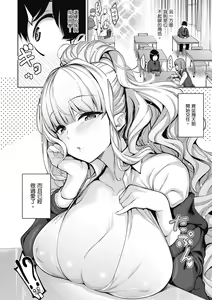 Page 6 of Kanojo wa Sukidarake | 愛她無防備 - preview thumbnail