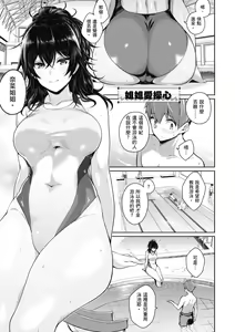 Page 69 of Kanojo wa Sukidarake | 愛她無防備 - preview thumbnail