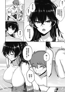 Page 70 of Kanojo wa Sukidarake | 愛她無防備 - preview thumbnail