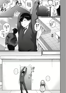 Page 7 of Kanojo wa Sukidarake | 愛她無防備 - preview thumbnail