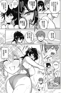 Page 73 of Kanojo wa Sukidarake | 愛她無防備 - preview thumbnail
