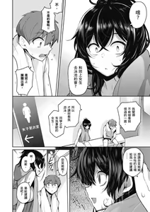 Page 74 of Kanojo wa Sukidarake | 愛她無防備 - preview thumbnail