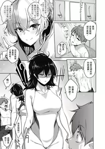 Page 75 of Kanojo wa Sukidarake | 愛她無防備 - preview thumbnail