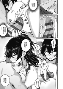 Page 79 of Kanojo wa Sukidarake | 愛她無防備 - preview thumbnail