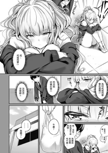 Page 8 of Kanojo wa Sukidarake | 愛她無防備 - preview thumbnail