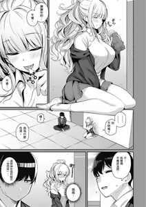 Page 9 of Kanojo wa Sukidarake | 愛她無防備 - preview thumbnail