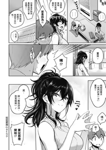Page 92 of Kanojo wa Sukidarake | 愛她無防備 - preview thumbnail