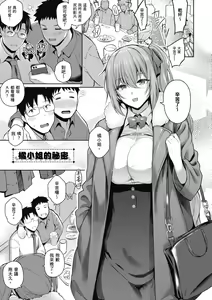 Page 95 of Kanojo wa Sukidarake | 愛她無防備 - preview thumbnail