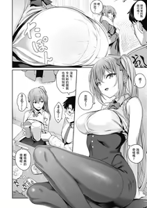 Page 96 of Kanojo wa Sukidarake | 愛她無防備 - preview thumbnail