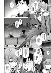 Page 100 of Kanojo wa Sukidarake | 愛她無防備 - preview thumbnail