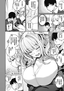 Page 10 of Kanojo wa Sukidarake | 愛她無防備 - preview thumbnail