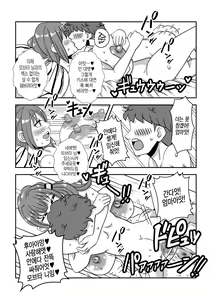 Page 20 of Mob Chara ni Tensei Shite Isekai de Suki Houdai Ikite Iku! | 엑스트라 캐릭터로 전생하고 이세계에서 제멋대로 살아간다! - preview thumbnail