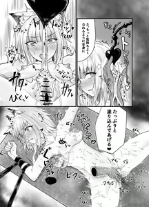Page 13 of Yumemiru Mama ni, Machi Itari - preview thumbnail
