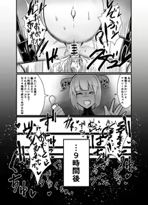 Page 18 of Yumemiru Mama ni, Machi Itari - preview thumbnail