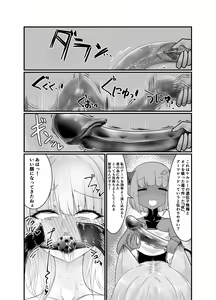 Page 21 of Yumemiru Mama ni, Machi Itari - preview thumbnail