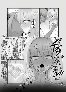 Page 26 of Yumemiru Mama ni, Machi Itari - preview thumbnail