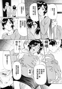 Page 116 of Kedamono Gokko - Beast play - preview thumbnail