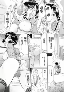 Page 120 of Kedamono Gokko - Beast play - preview thumbnail