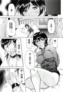 Page 138 of Kedamono Gokko - Beast play - preview thumbnail