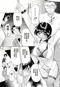 Page 139 of Kedamono Gokko - Beast play - preview thumbnail
