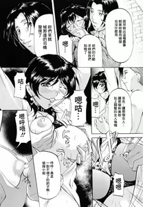 Page 140 of Kedamono Gokko - Beast play - preview thumbnail