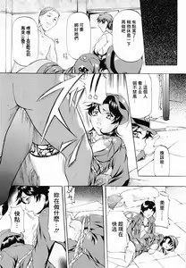 Page 24 of Kedamono Gokko - Beast play - preview thumbnail