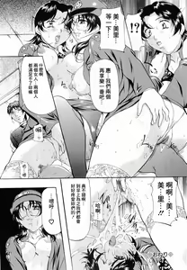 Page 25 of Kedamono Gokko - Beast play - preview thumbnail