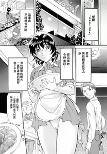 Page 96 of Kedamono Gokko - Beast play - preview thumbnail