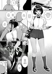 Page 10 of Rikujobu chan | 육상부 쨩 - preview thumbnail