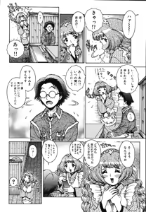 Page 30 of Gogo No Etsuraku - preview thumbnail