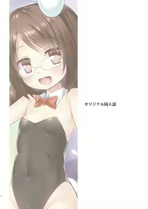 Page 3 of Tama 10-Sai - preview thumbnail