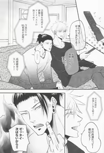 Page 12 of Baka ni Naruhodo Koi ni Obore - preview thumbnail