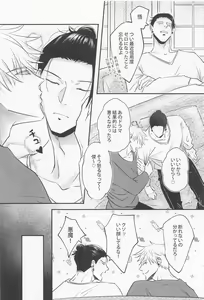 Page 15 of Baka ni Naruhodo Koi ni Obore - preview thumbnail