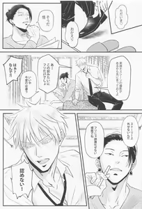 Page 28 of Baka ni Naruhodo Koi ni Obore - preview thumbnail