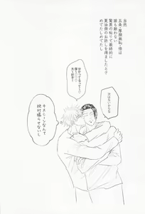 Page 37 of Baka ni Naruhodo Koi ni Obore - preview thumbnail